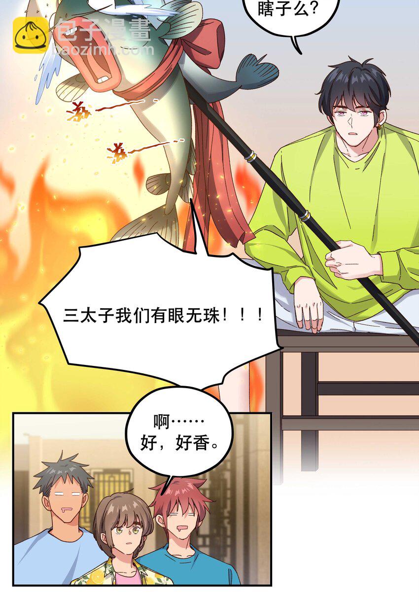 095 有钱花在刀刃上-第100话