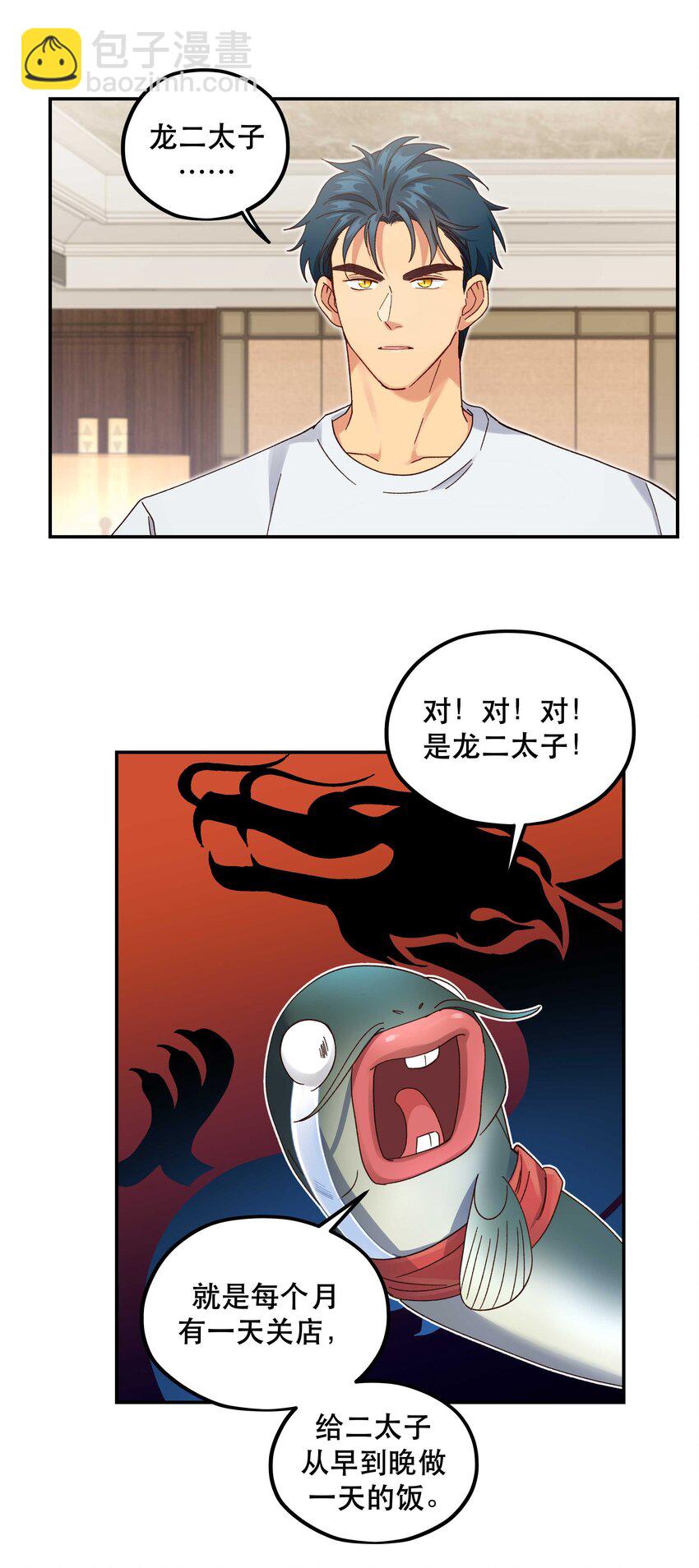 095 有钱花在刀刃上-第100话