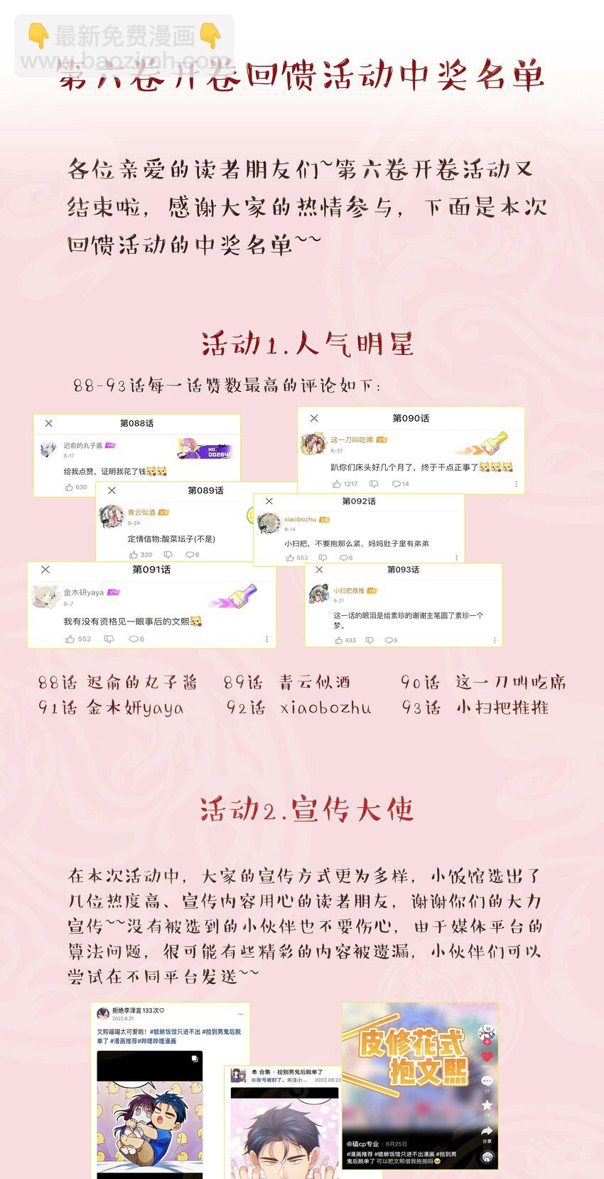 095 有钱花在刀刃上-第100话