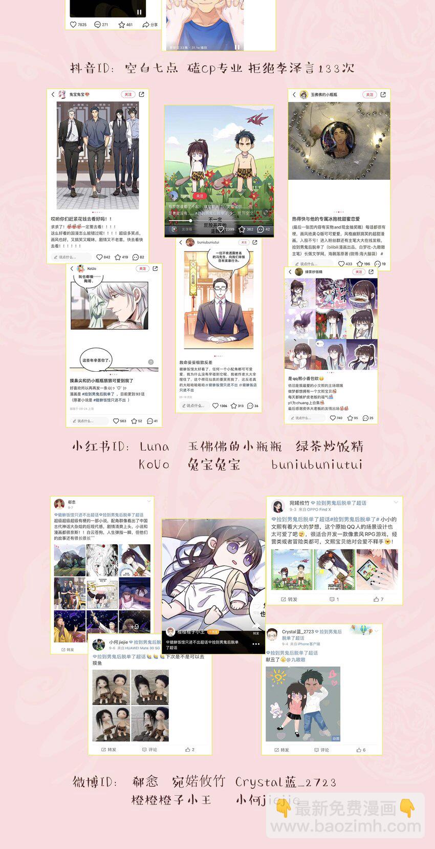 095 有钱花在刀刃上-第100话