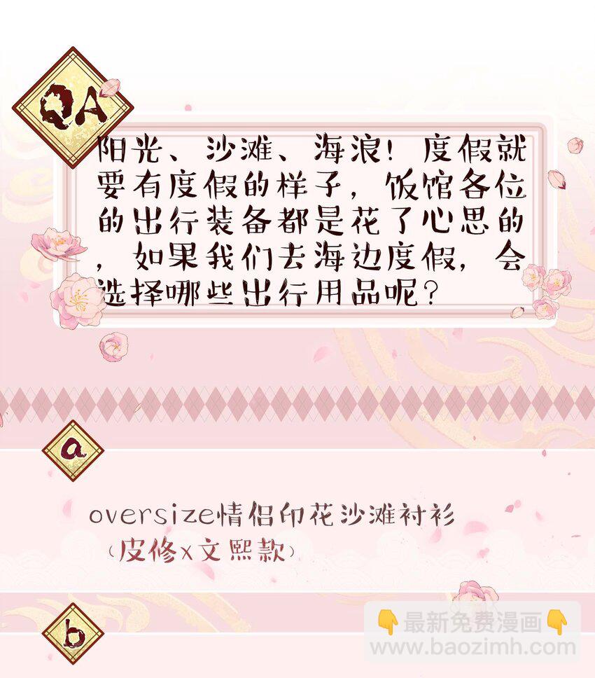 095 有钱花在刀刃上-第100话