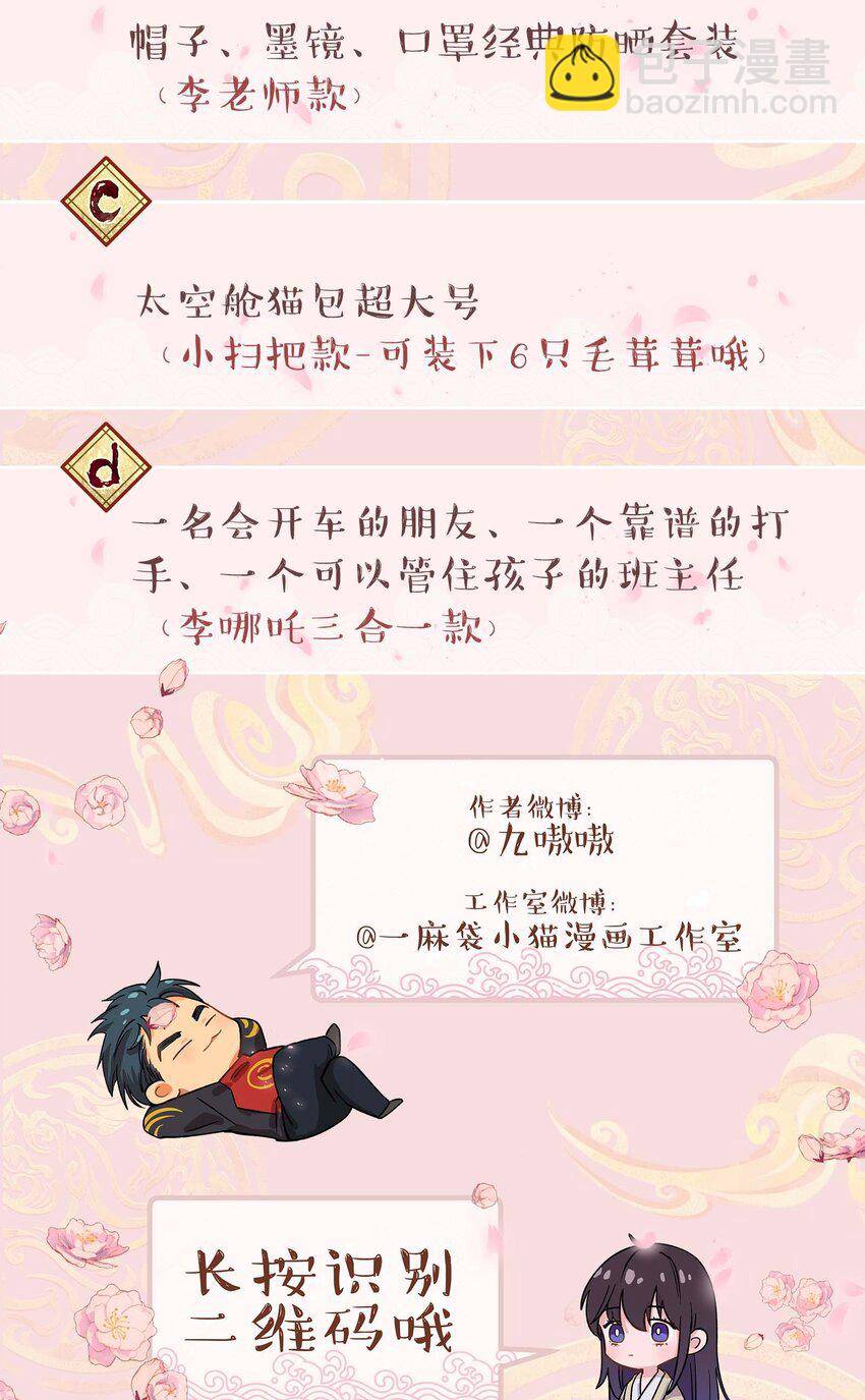 095 有钱花在刀刃上-第100话