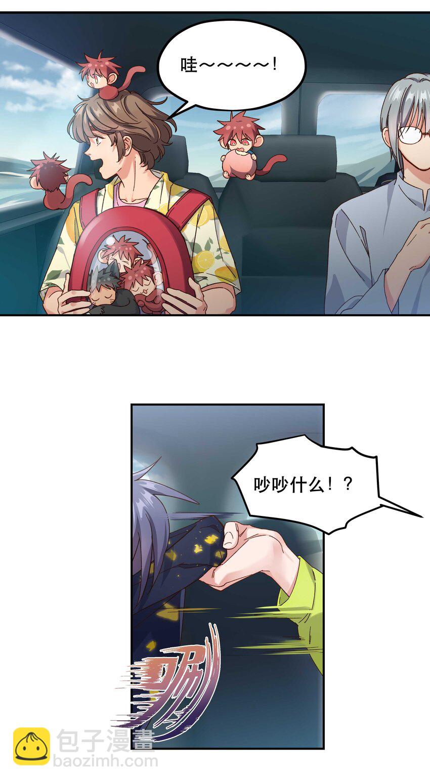 095 有钱花在刀刃上-第100话