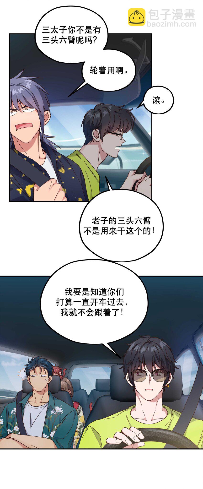 095 有钱花在刀刃上-第100话