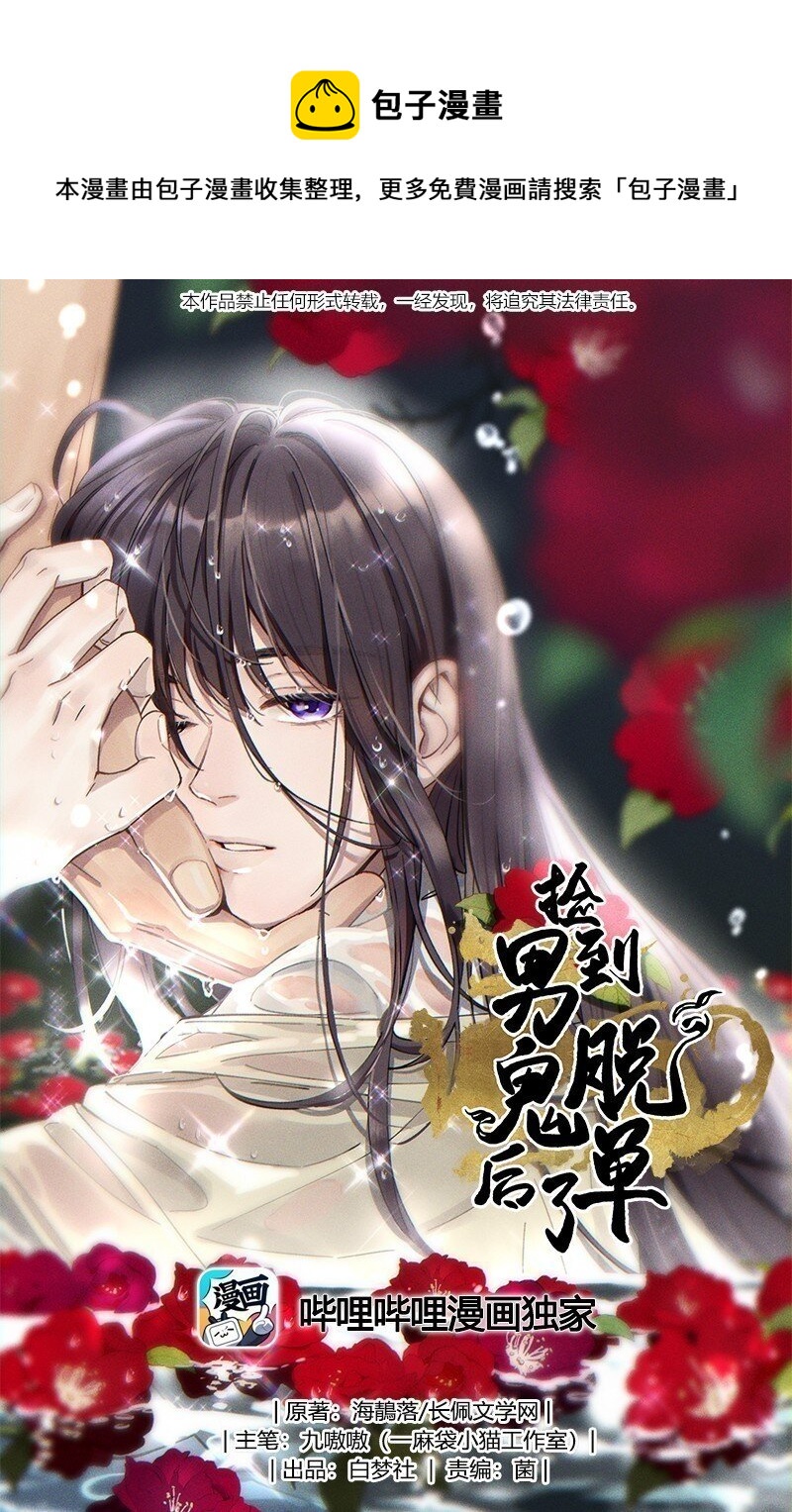 097 殿下&mdash;&mdash;-第102话