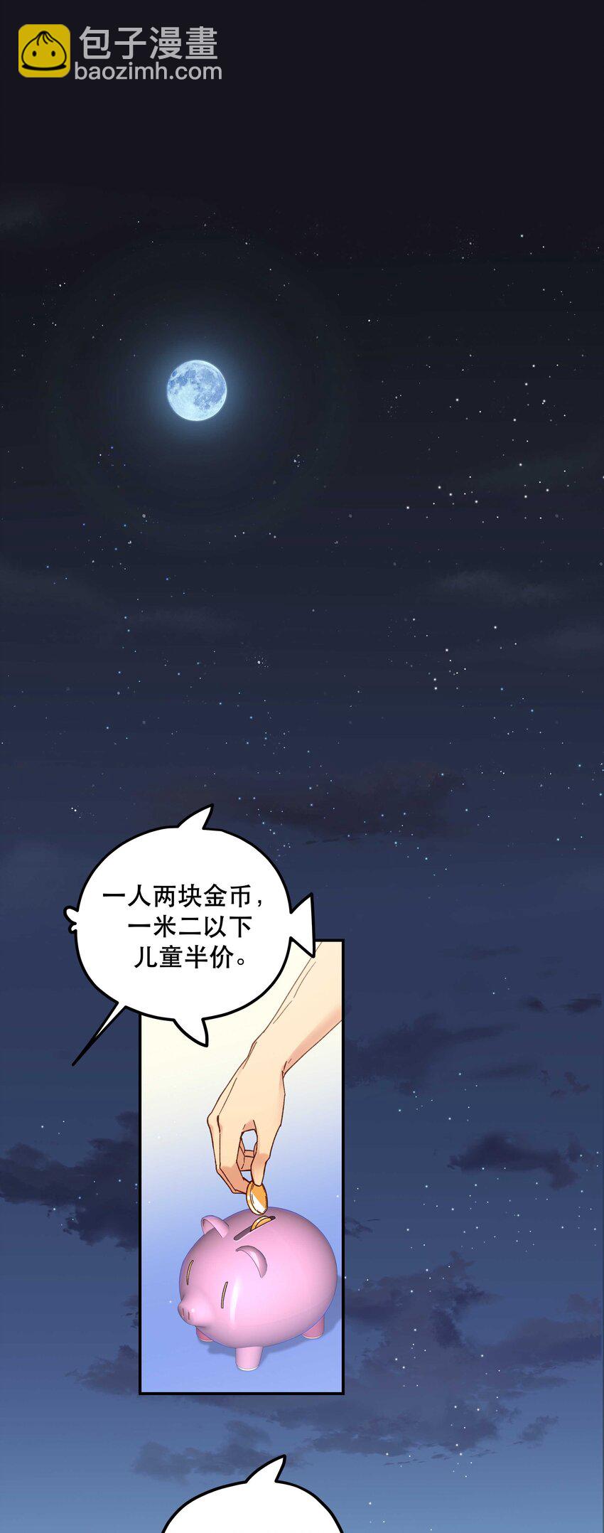 097 殿下&mdash;&mdash;-第102话