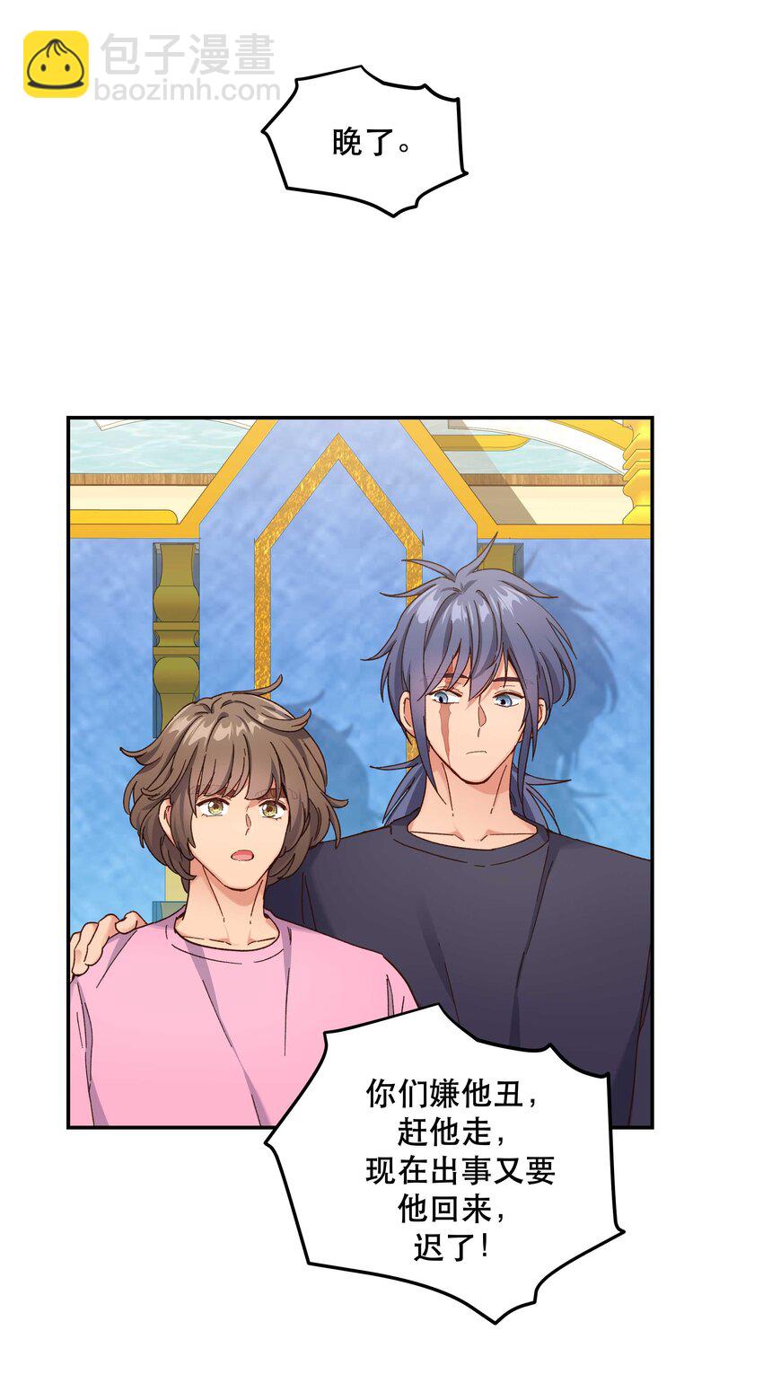 097 殿下&mdash;&mdash;-第102话