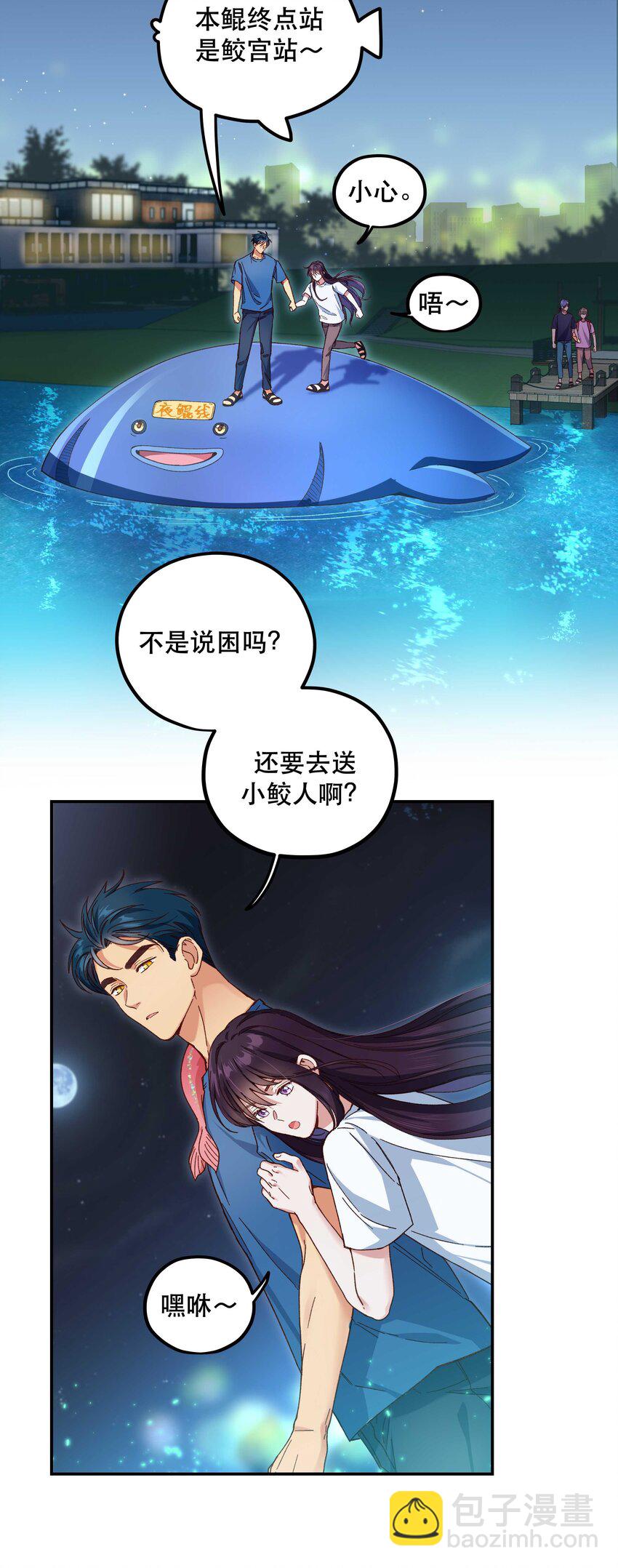 097 殿下&mdash;&mdash;-第102话