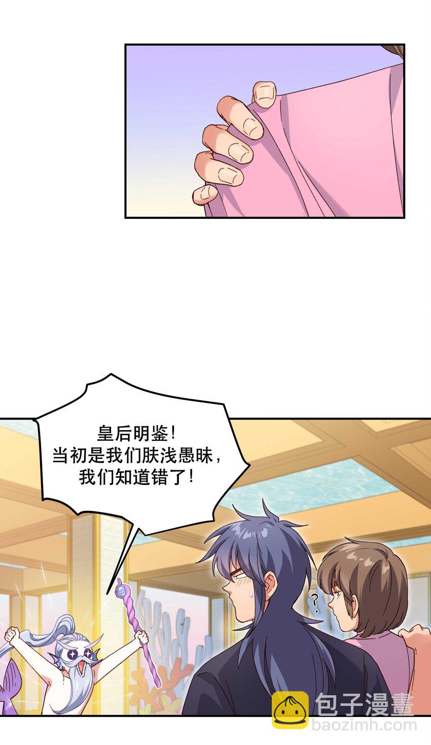 097 殿下&mdash;&mdash;-第102话