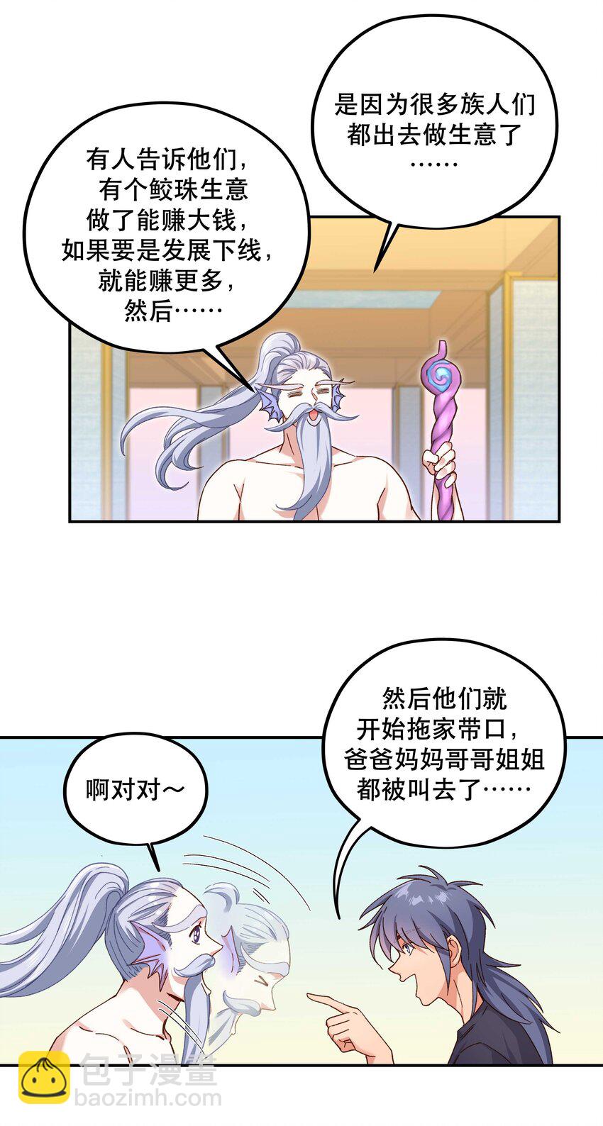 097 殿下&mdash;&mdash;-第102话