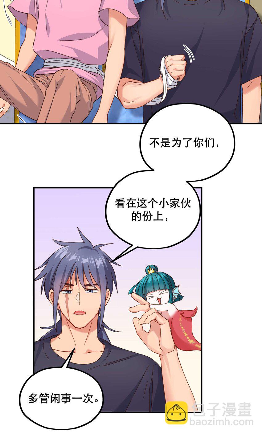 097 殿下&mdash;&mdash;-第102话