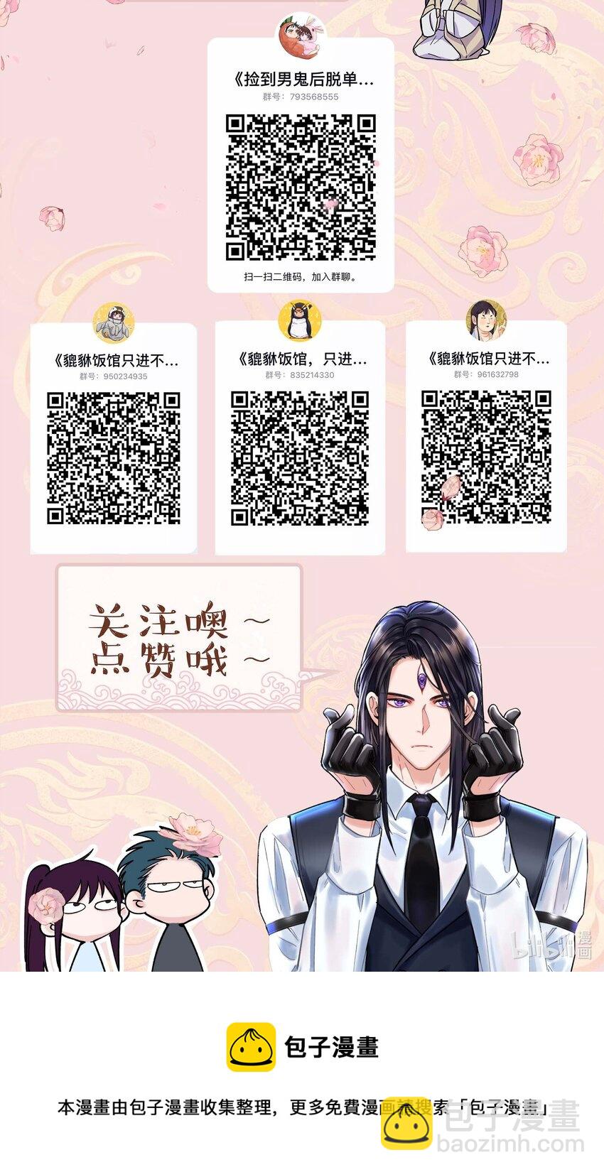 097 殿下&mdash;&mdash;-第102话