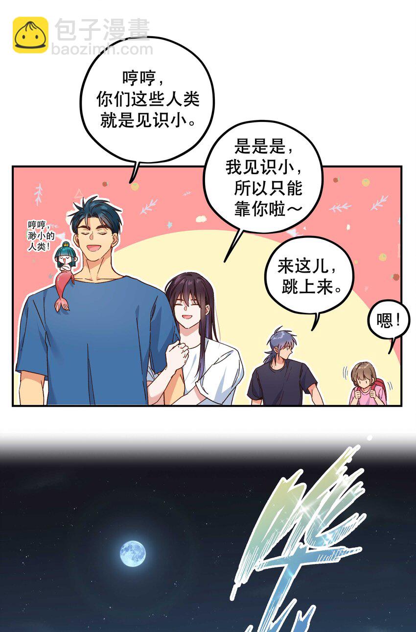 097 殿下&mdash;&mdash;-第102话