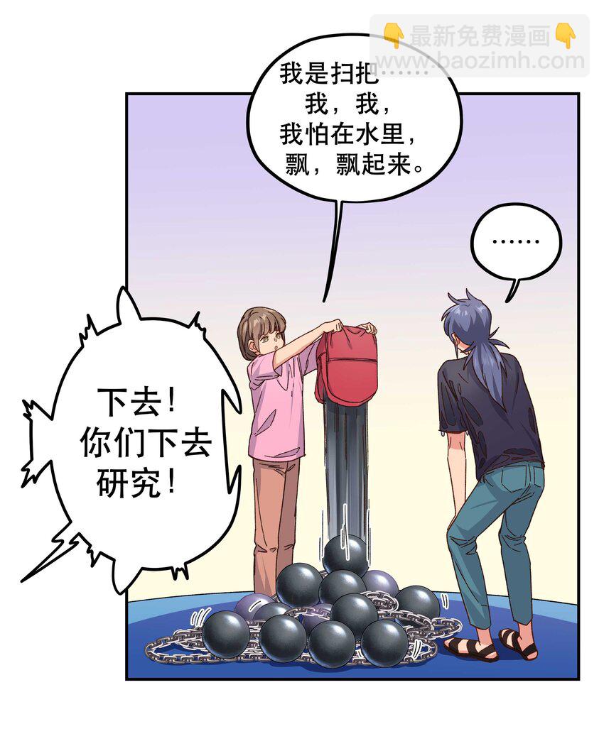 097 殿下&mdash;&mdash;-第102话