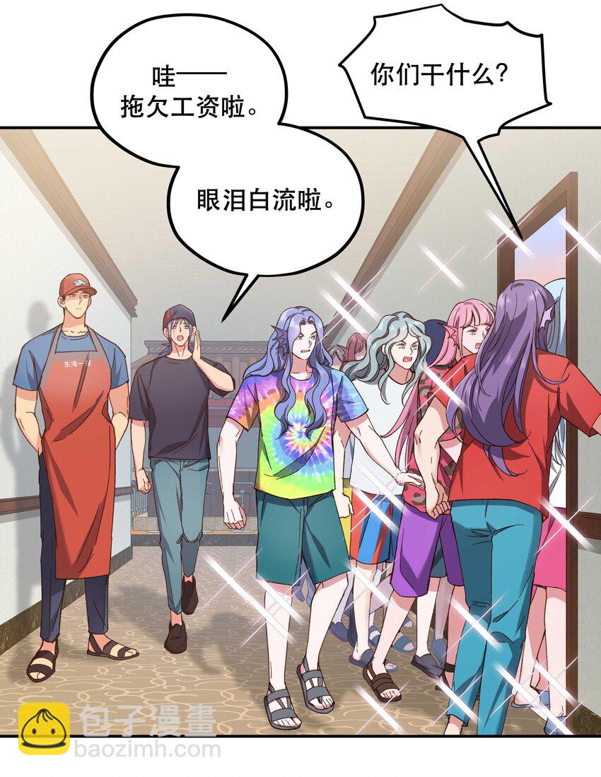 99 这是&hellip;&hellip;？-第104话