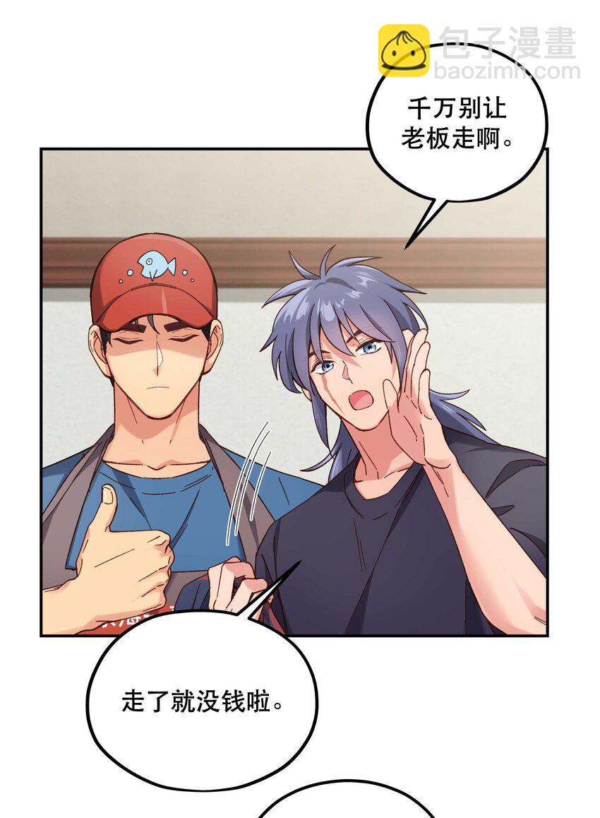 99 这是&hellip;&hellip;？-第104话