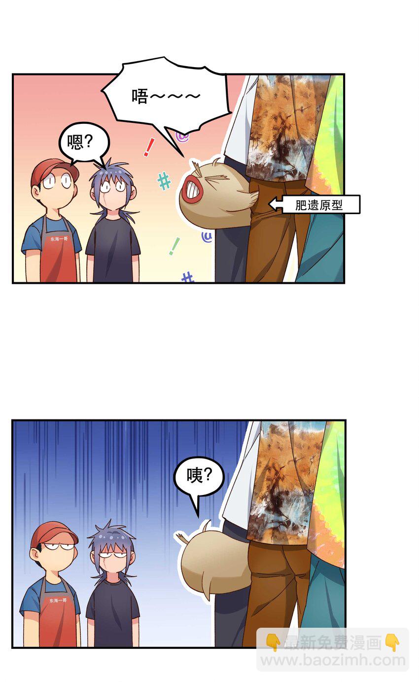 99 这是&hellip;&hellip;？-第104话