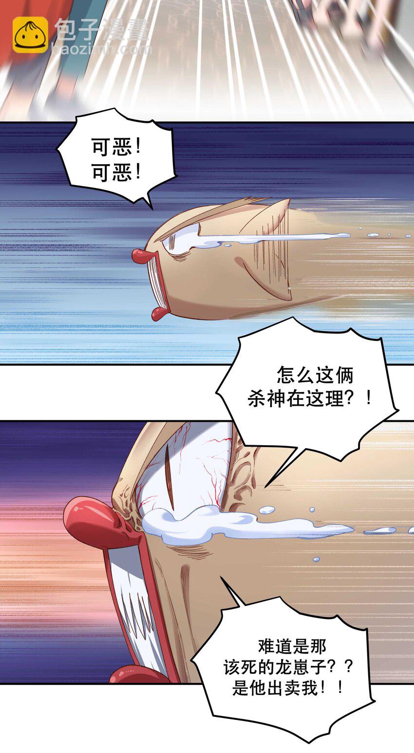 99 这是&hellip;&hellip;？-第104话