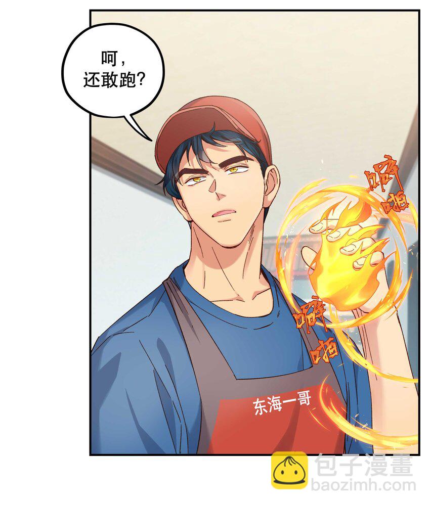 99 这是&hellip;&hellip;？-第104话