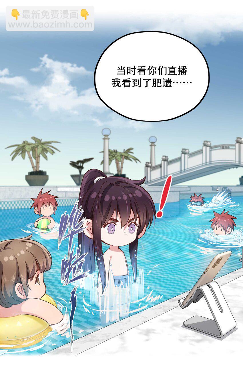 99 这是&hellip;&hellip;？-第104话