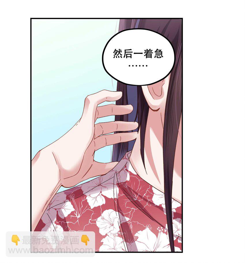 99 这是&hellip;&hellip;？-第104话
