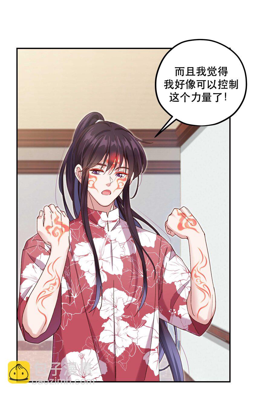 99 这是&hellip;&hellip;？-第104话