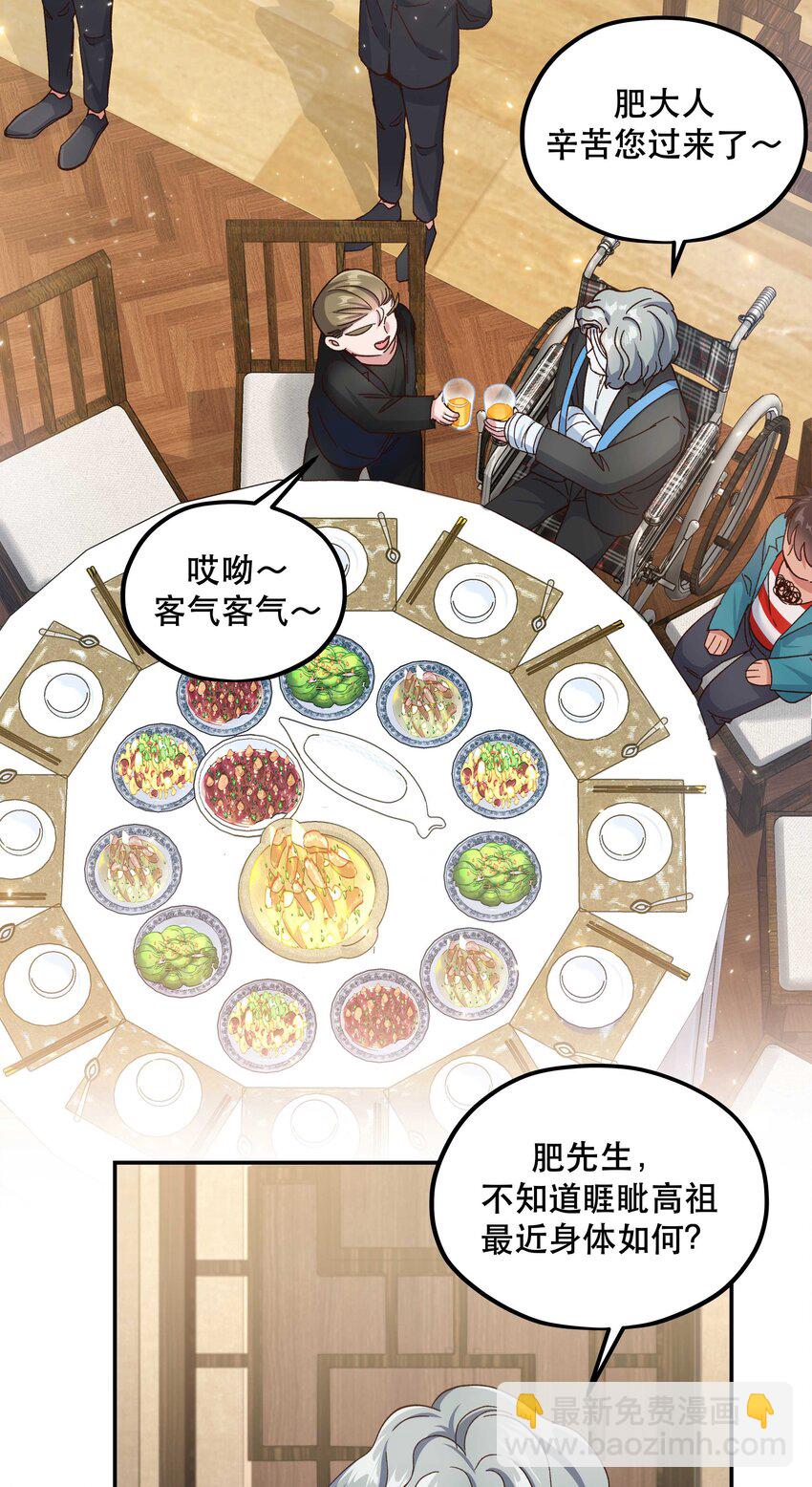 99 这是&hellip;&hellip;？-第104话