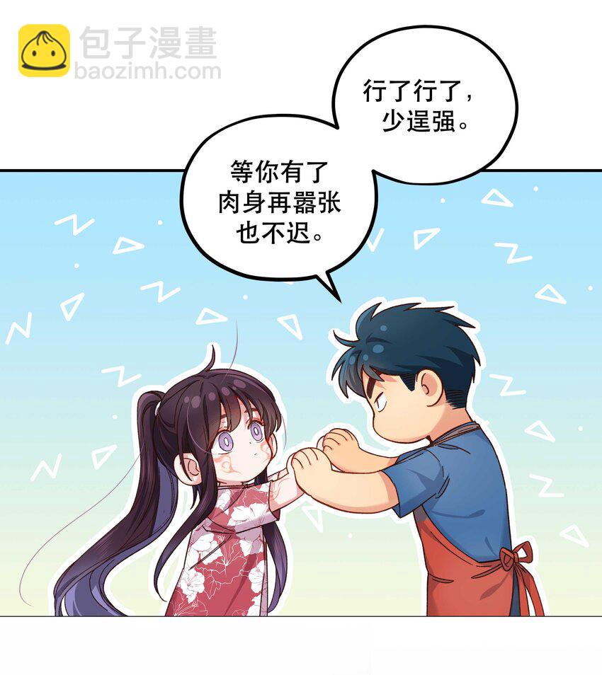 99 这是&hellip;&hellip;？-第104话