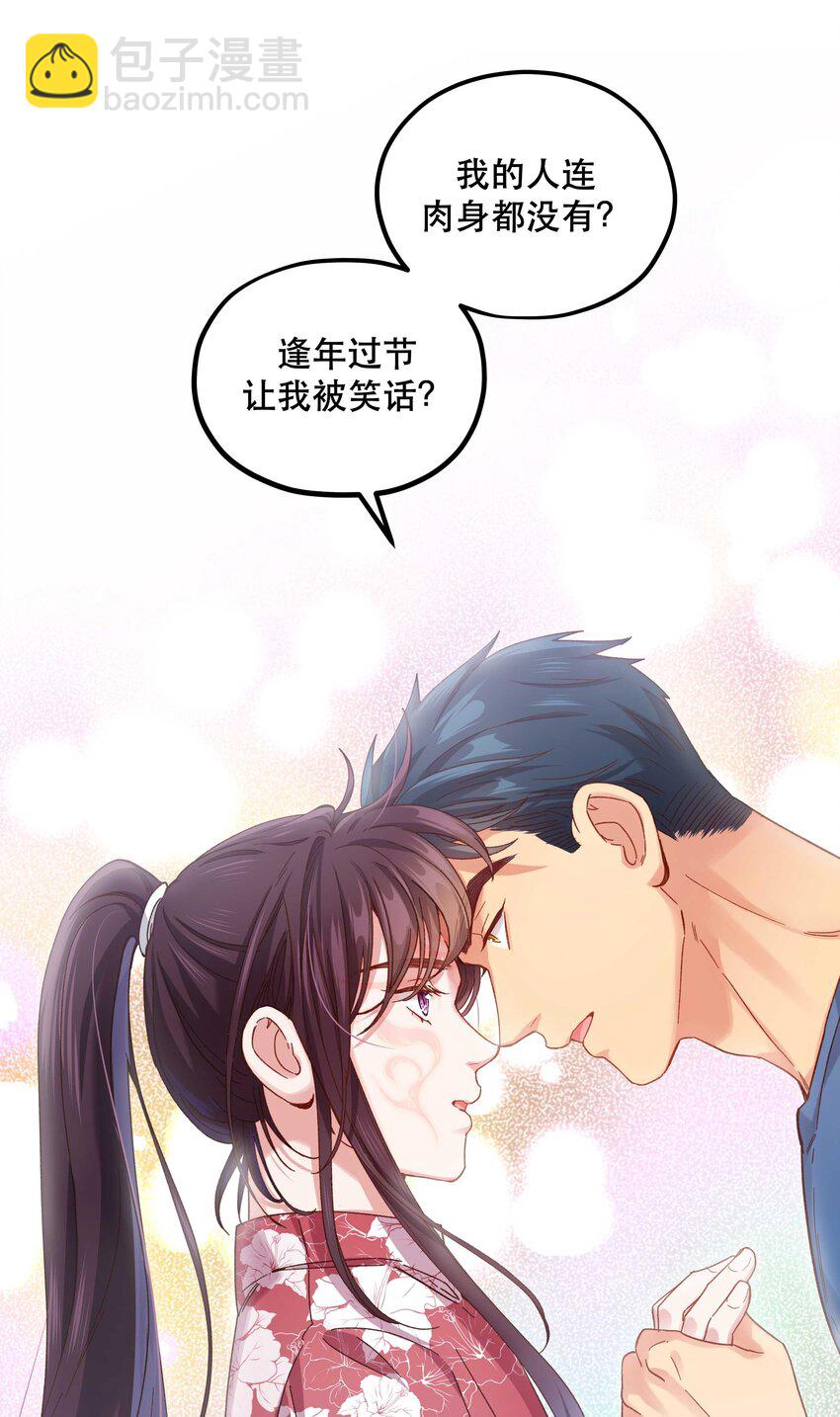 99 这是&hellip;&hellip;？-第104话