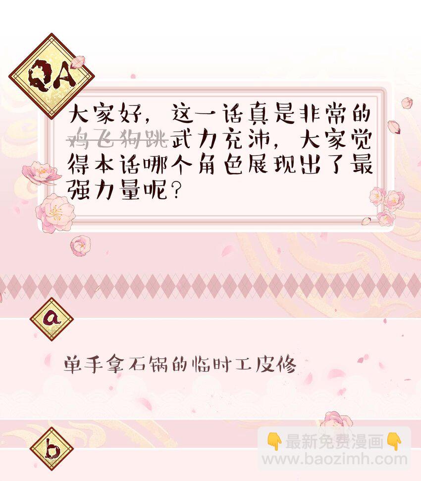 99 这是&hellip;&hellip;？-第104话