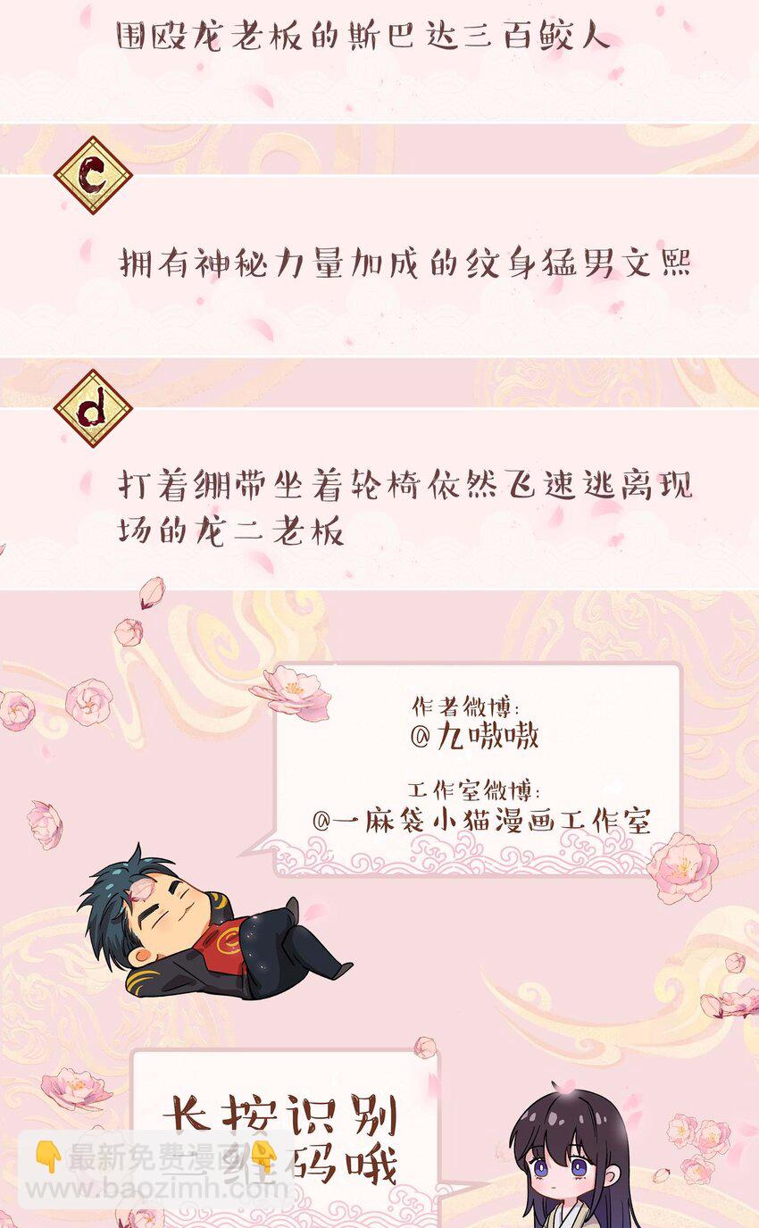 99 这是&hellip;&hellip;？-第104话