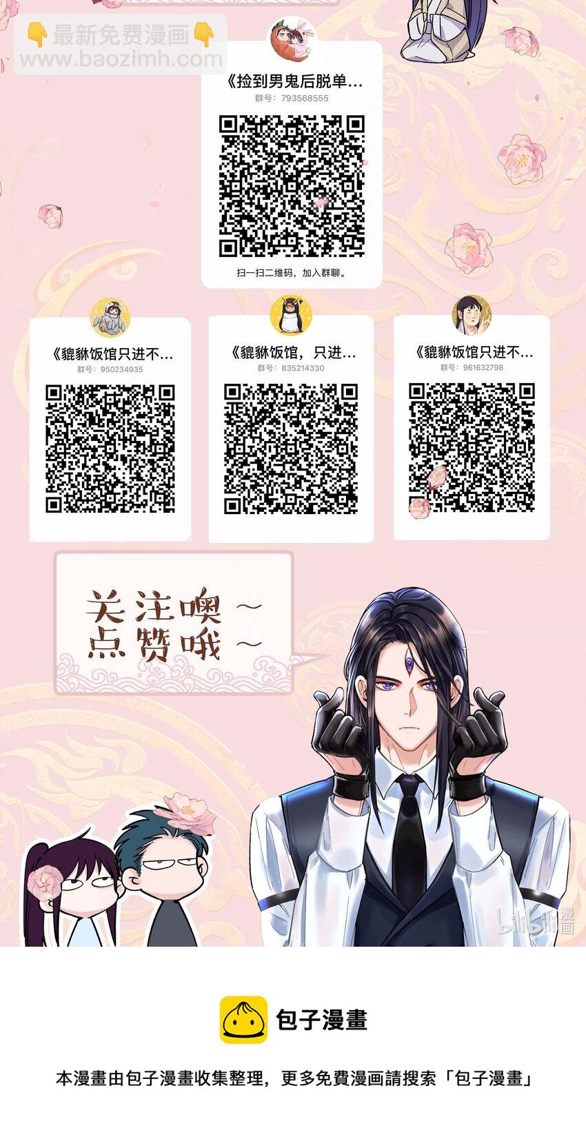 99 这是&hellip;&hellip;？-第104话