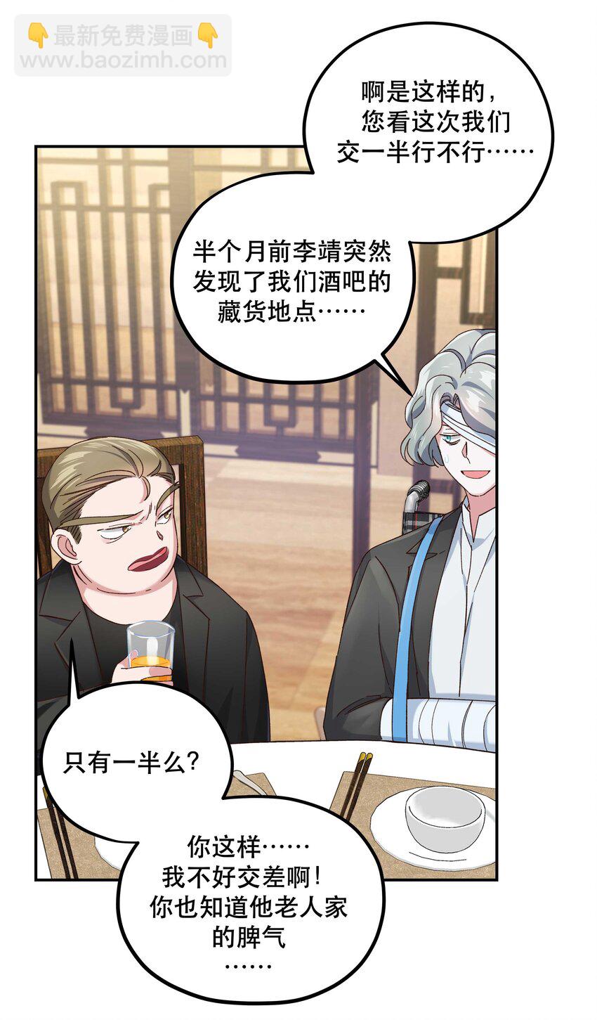 99 这是&hellip;&hellip;？-第104话