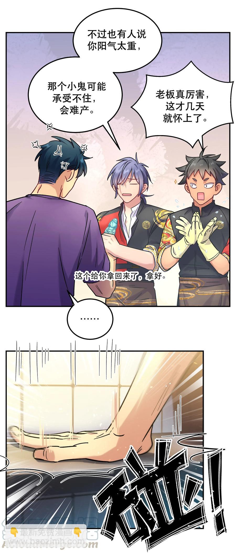 011 穿那么多影响降温速度-第12话