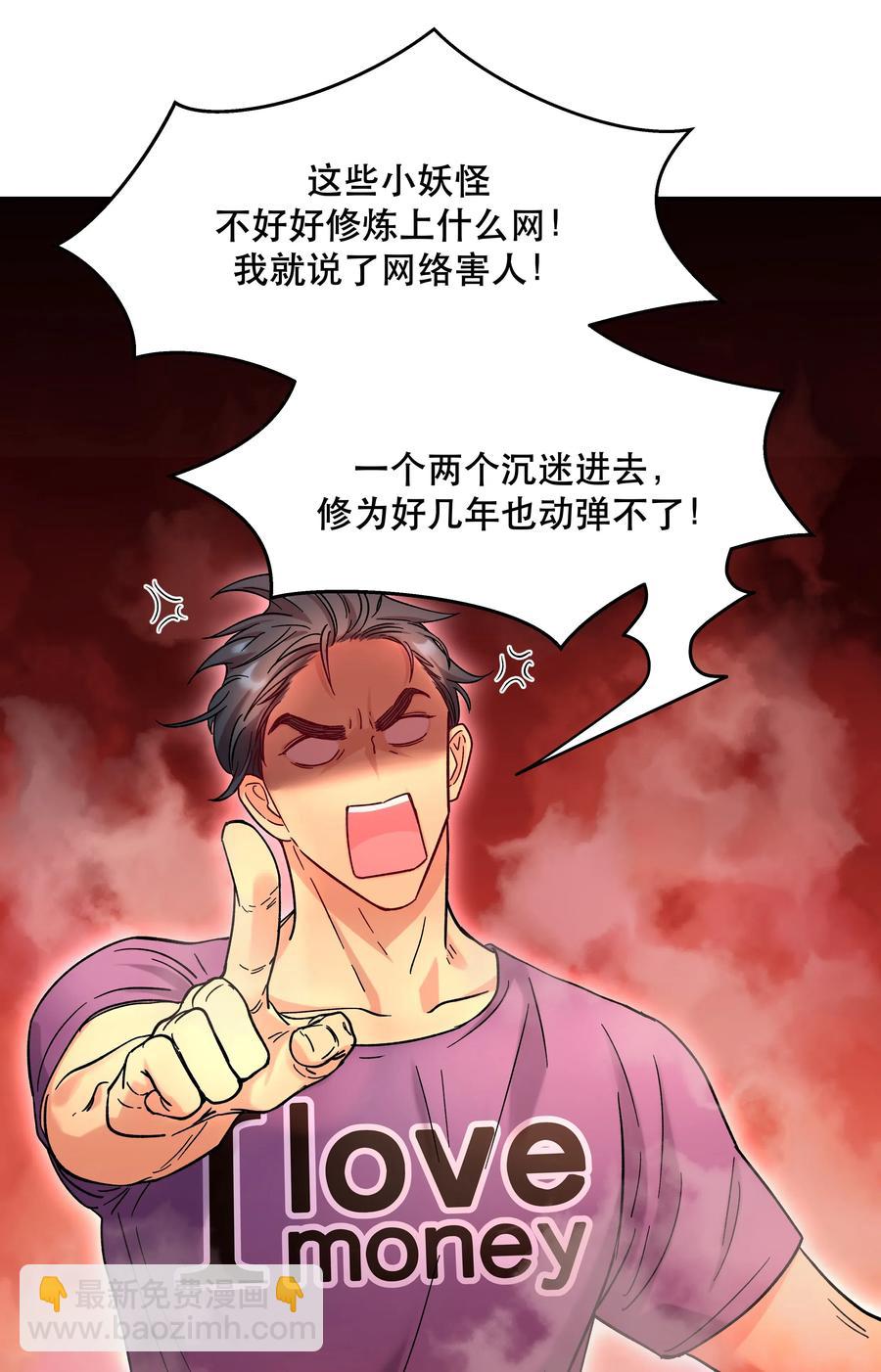 011 穿那么多影响降温速度-第12话