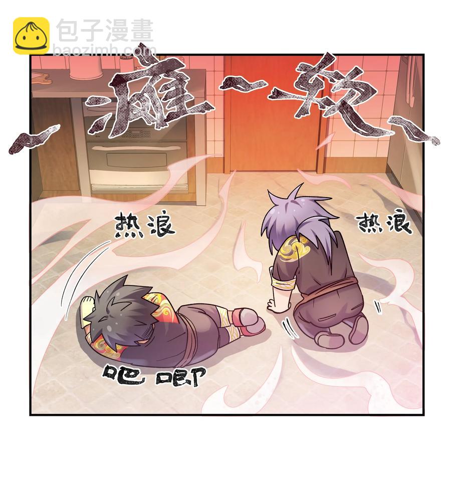 011 穿那么多影响降温速度-第12话