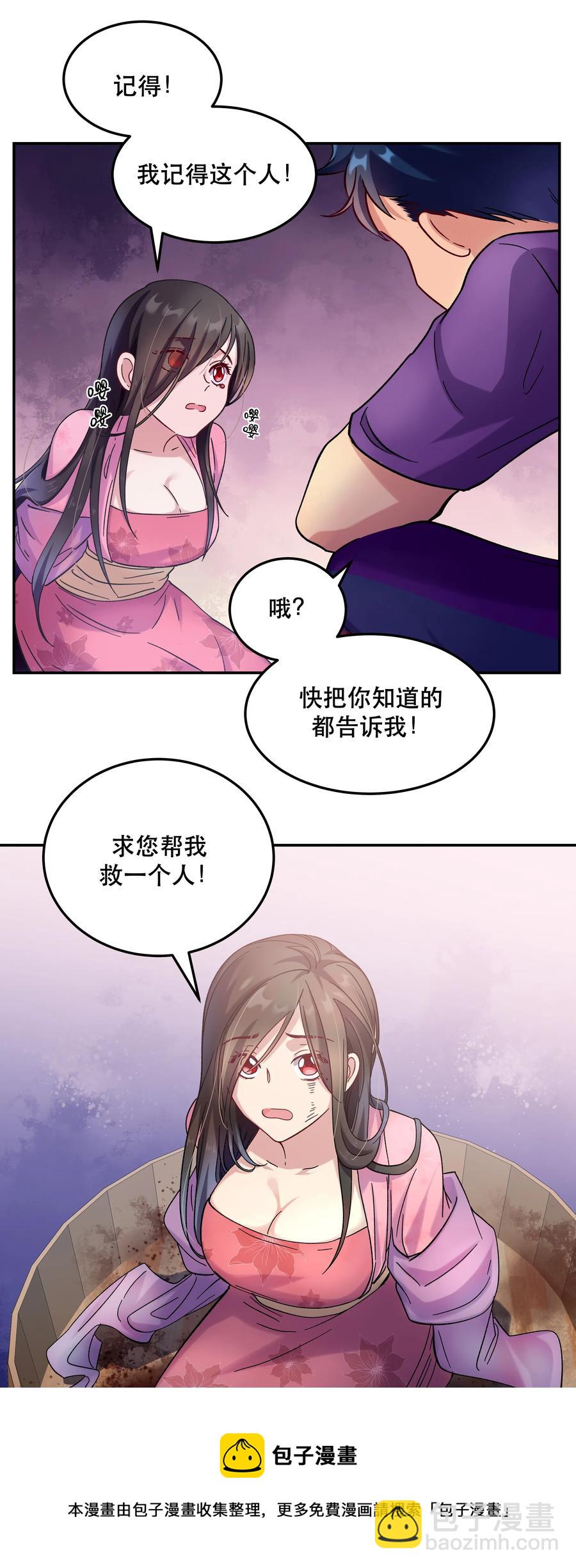 011 穿那么多影响降温速度-第12话