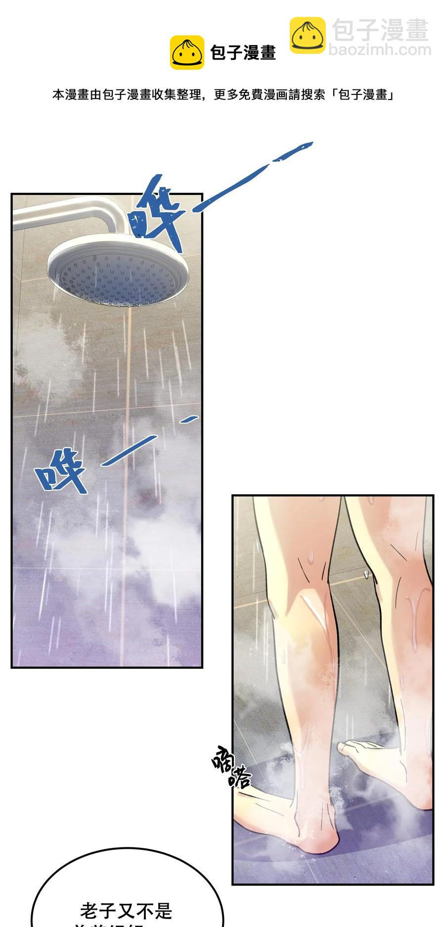 011 穿那么多影响降温速度-第12话