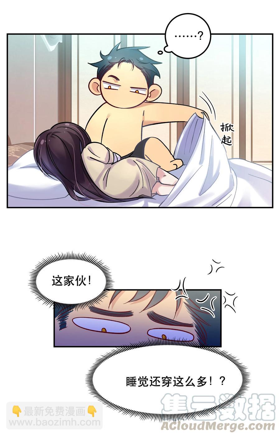 011 穿那么多影响降温速度-第12话