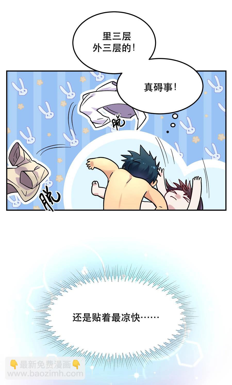 011 穿那么多影响降温速度-第12话