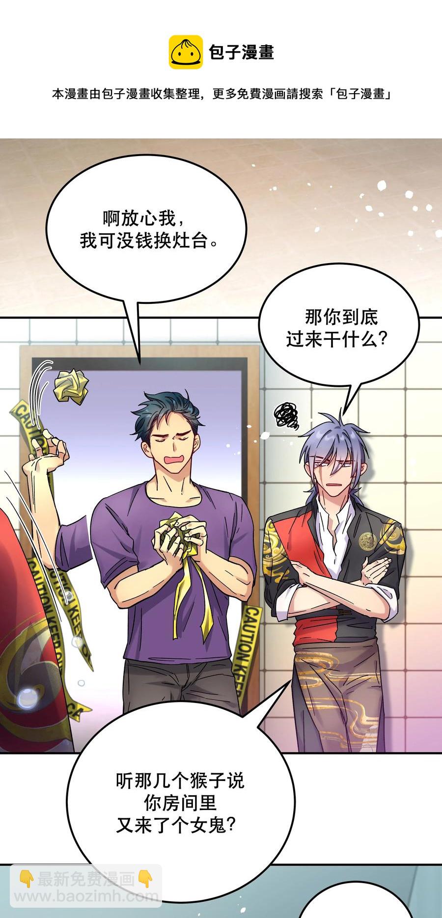 011 穿那么多影响降温速度-第12话