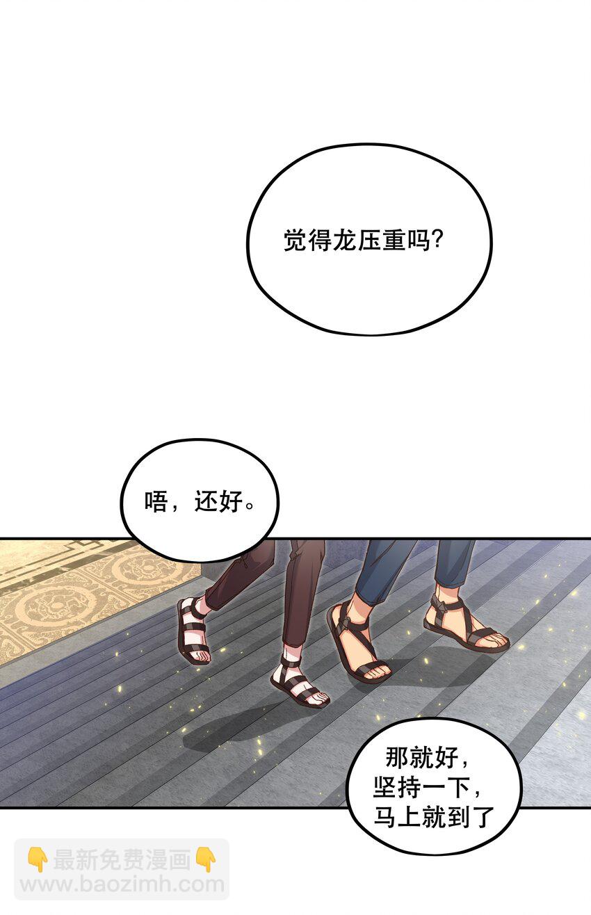 102 难受的话&hellip;&hellip;-第108话