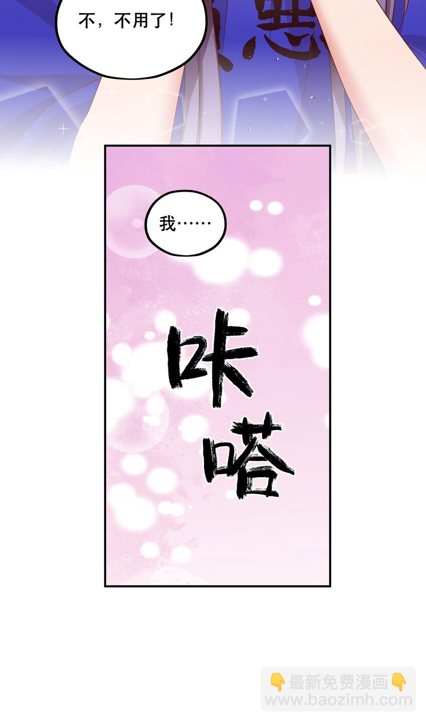 102 难受的话&hellip;&hellip;-第108话