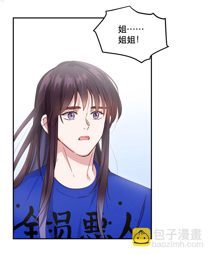 102 难受的话&hellip;&hellip;-第108话