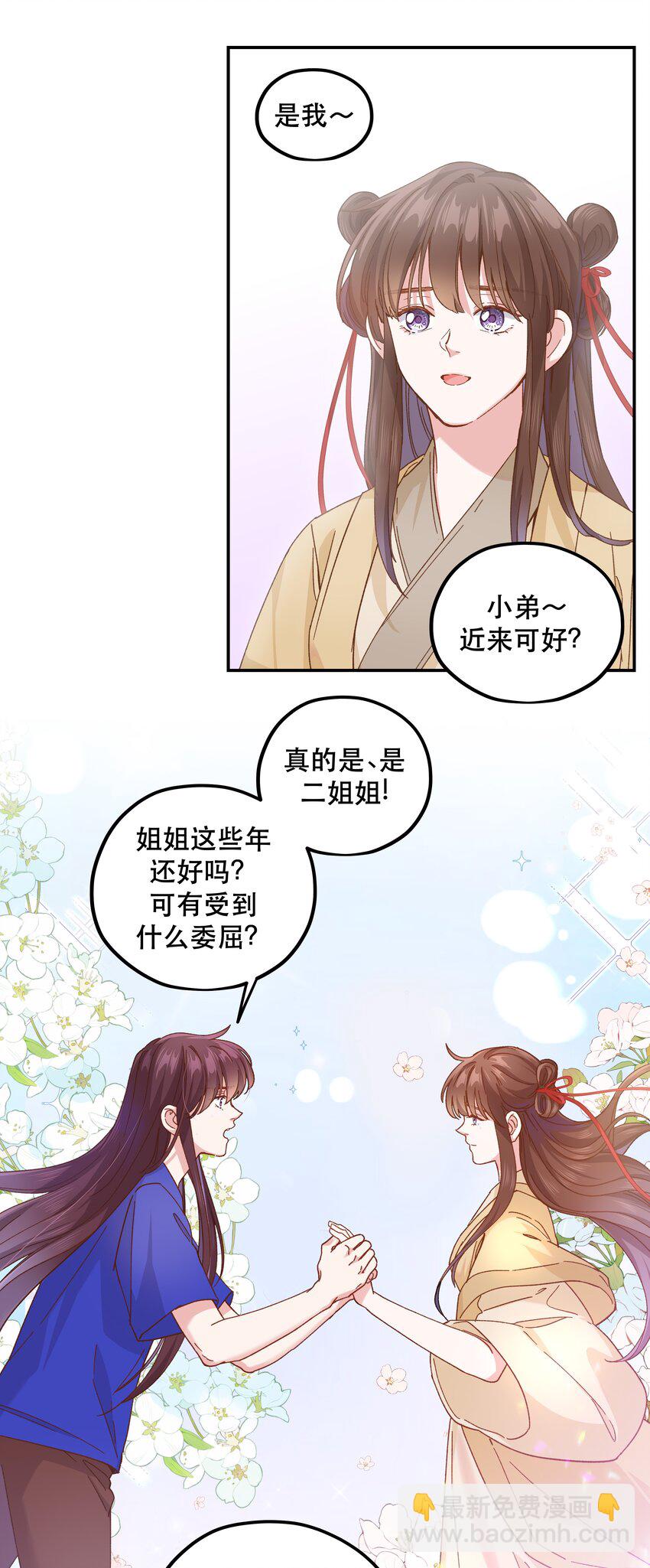 102 难受的话&hellip;&hellip;-第108话