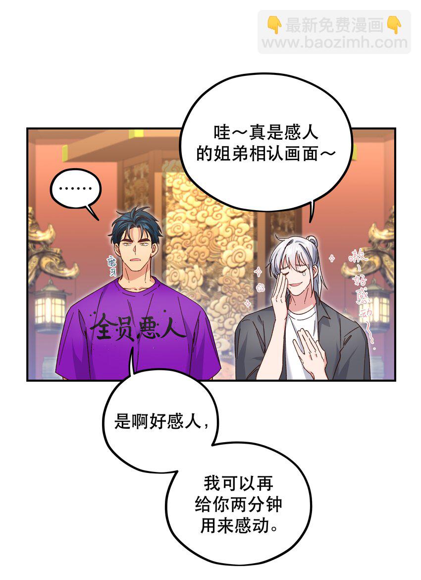 102 难受的话&hellip;&hellip;-第108话