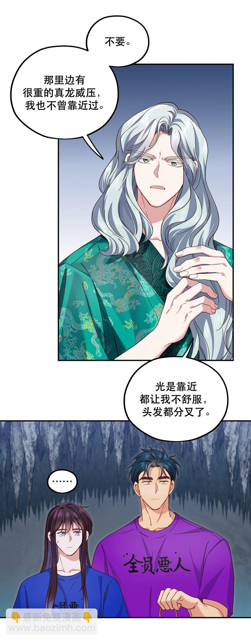 102 难受的话&hellip;&hellip;-第108话