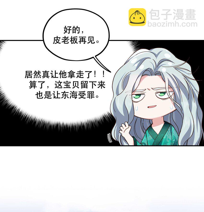 104 别哭了~-第110话