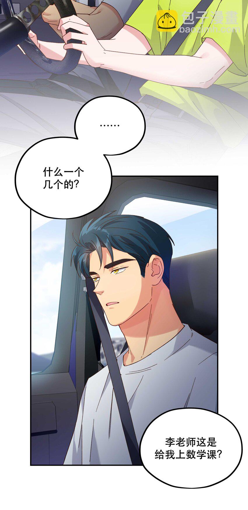 104 别哭了~-第110话