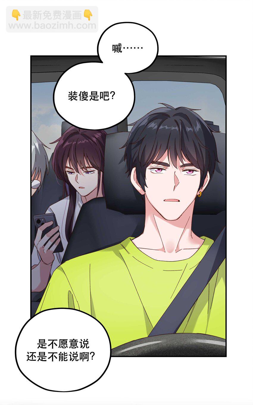 104 别哭了~-第110话